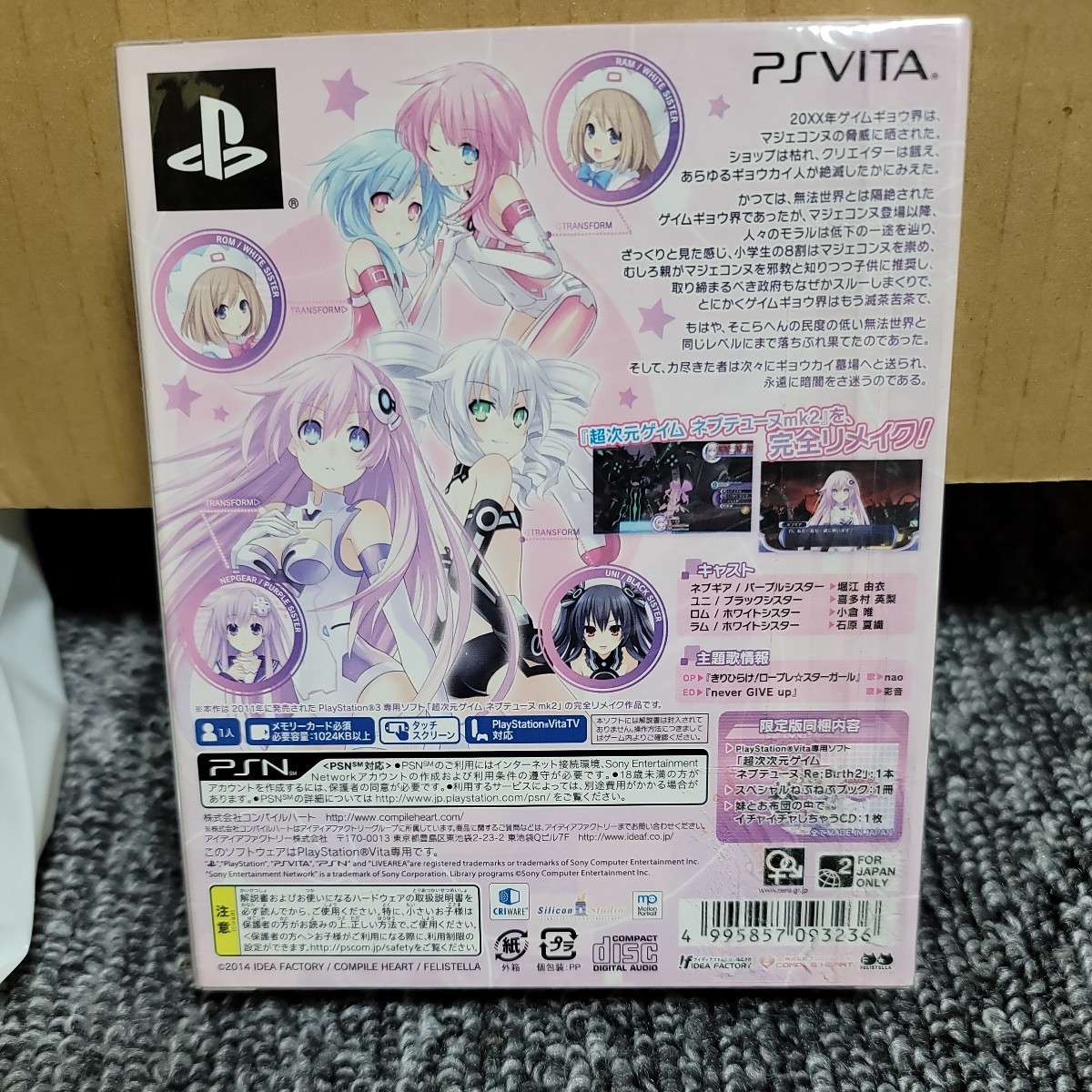 限定版 PS Vita 超次次元ゲイムネプテューヌRe Birth2 SISTERS