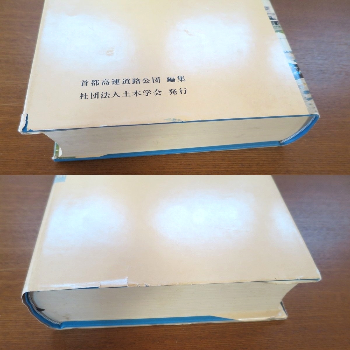 東京湾トンネル工事誌 構造 設計■新建築 建築と都市 土木 工学 橋梁 掘削 橋 計算 GA SD a+u_カバー／ヤケ、シワ、破れあり