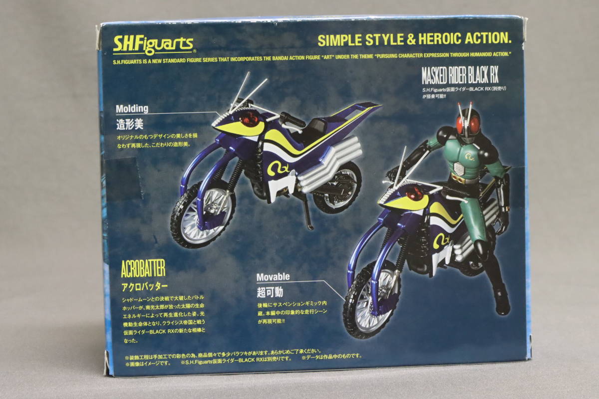 ☆未開封 未使用 S.H.Figuarts アクロバッター 仮面ライダー BLACK RX