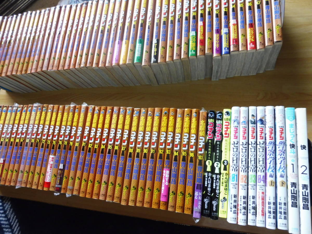 名探偵コナン 1-103全巻 まじっく快斗 漫画 全巻セット+SDB10冊-