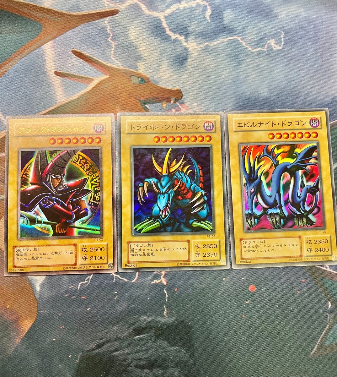 遊戯王 ブラック・マジシャン トライホーン・ドラゴン エビル 遊戯王 ブラック・マジシャン トライホーン・ドラゴン エビル