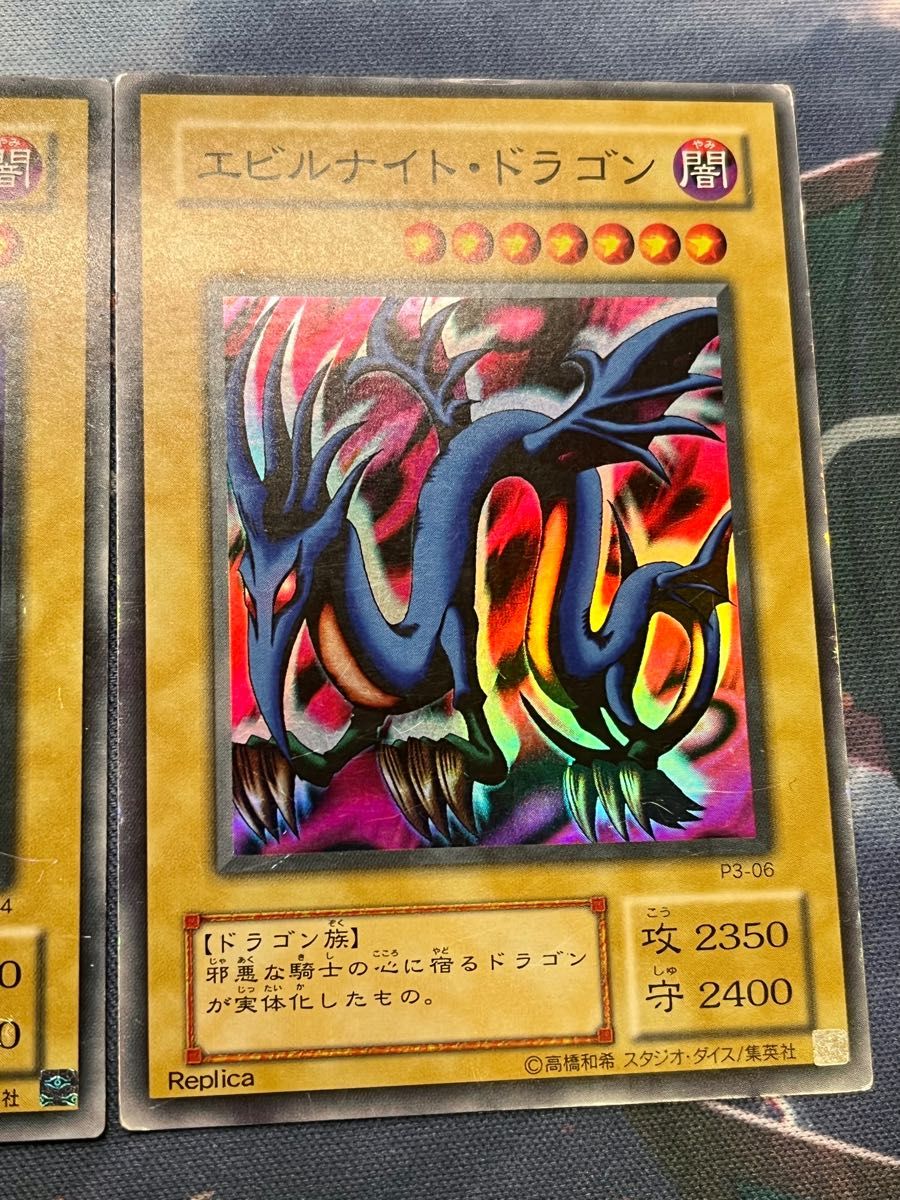 遊戯王 ブラック・マジシャン トライホーン・ドラゴン エビル 遊戯王 ブラック・マジシャン トライホーン・ドラゴン エビル