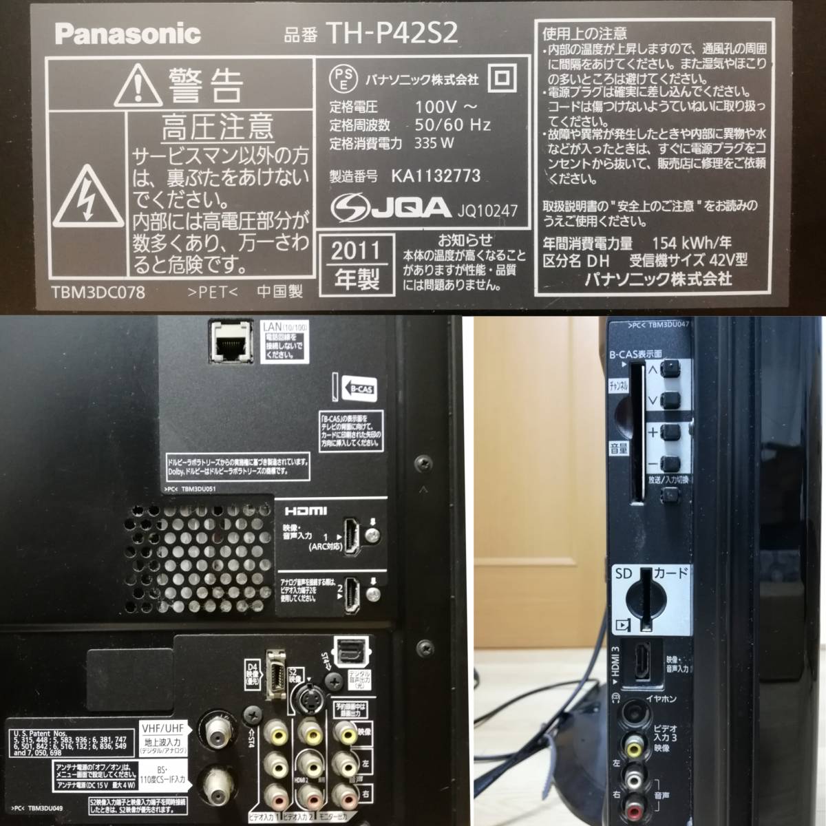 Yahoo!オークション - Panasonicビエラ42インチ地上・BS・110度 Yahoo!オークション - Panasonicビエラ42インチ地上・BS・110度