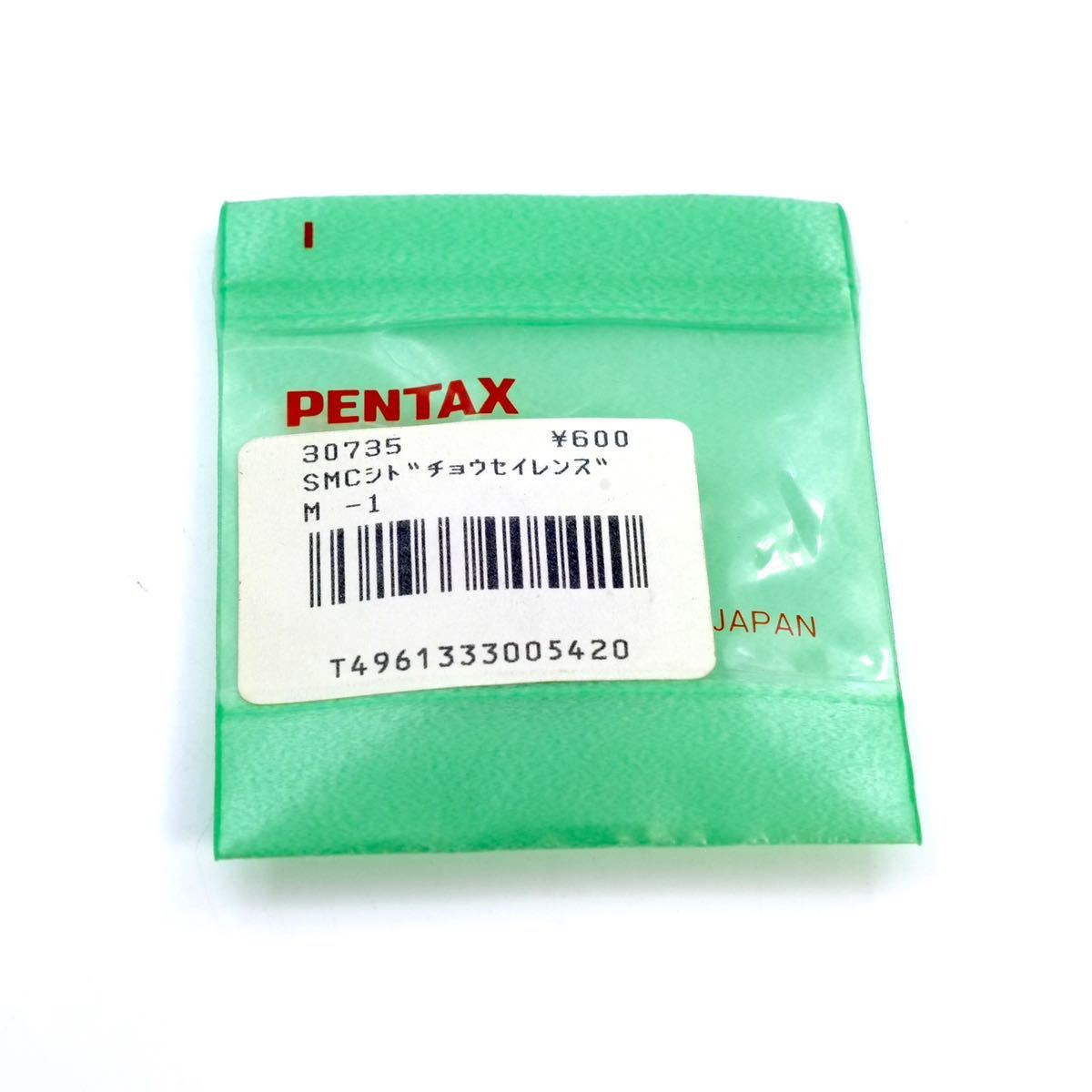 PENTAX ペンタックス SMC 視度調整レンズ M ー1(アクセサリー PENTAX ペンタックス SMC 視度調整レンズ M ー1(アクセサリー