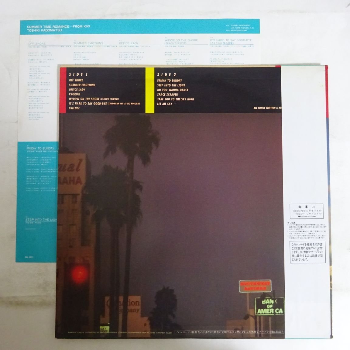 10006189; 帯付 角松敏生 Toshiki Kadomatsu / Summer Time Romance From KIKI(角松敏生)|売買されたオークション情報、yahooの商品 10006189; 帯付 角松敏生 Toshiki Kadomatsu / Summer Time Romance From KIKI(角松敏生)|売買されたオークション情報、yahooの商品