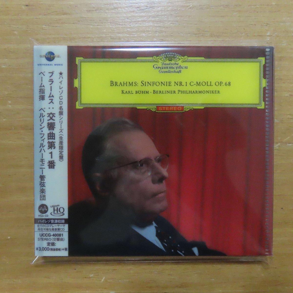定番キャンバス CD ブラームス 交響曲第1番 ベーム