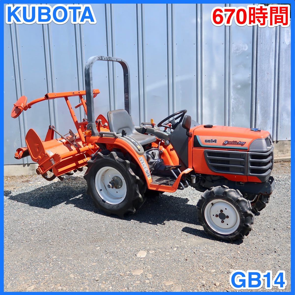 ☆ 14馬力 KUBOTA クボタ 4WD トラクター GB14ディーゼル☆ 670時間 ☆ 14馬力 KUBOTA クボタ 4WD トラクター GB14ディーゼル☆ 670時間