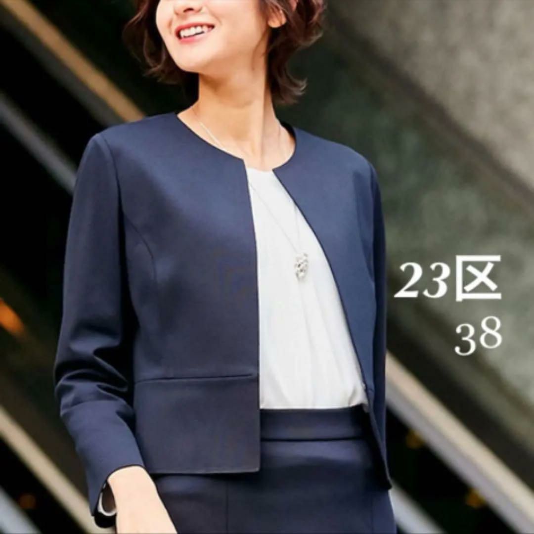 23区 ウォッシャブル ペプラムノーカラージャケット|PayPayフリマ
