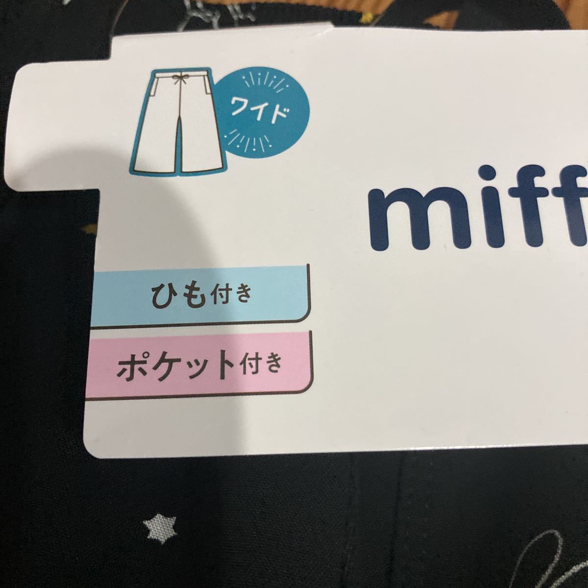 新品　即決送料無料♪miffy ミッフィー 風船　ワイドステテコ　Mサイズ ひも　ポケット付き　レーヨン100％　中黒