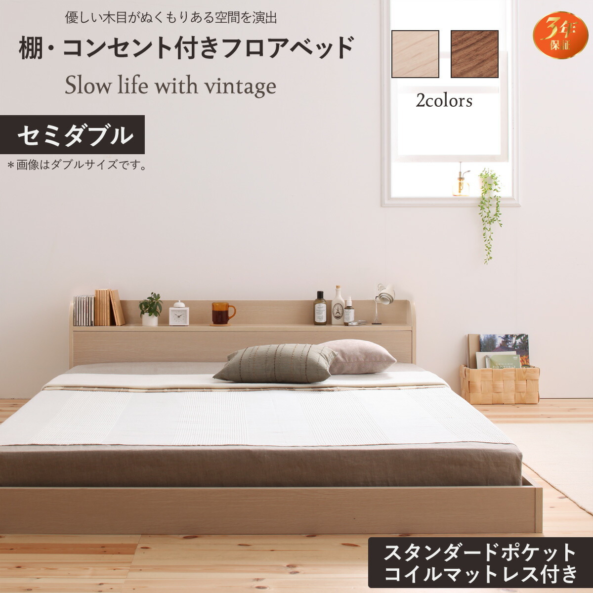 現金特価】 コンセント ベッドフレーム ロータイプ 宮棚 ホワイト