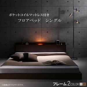 誠実 棚・コンセント・ライト付きシンプルモダンフロアベッド スタンダードポケットコイルマットレス付き シングル ダークブラウン ホワイト マットレス付き 誠実 棚・コンセント・ライト付きシンプルモダンフロアベッド スタンダードポケットコイルマットレス付き シングル ダークブラウン ホワイト マットレス付き