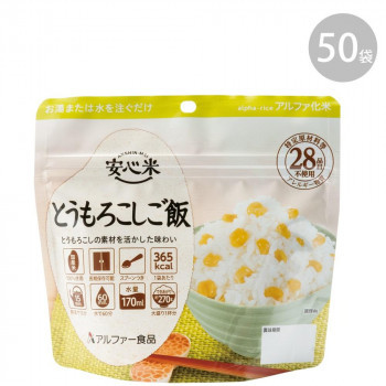 『4年保証』 とうもろこしご飯 安心米 アルファー食品 100g 11421673 ×50袋 非常食 『4年保証』 とうもろこしご飯 安心米 アルファー食品 100g 11421673 ×50袋 非常食