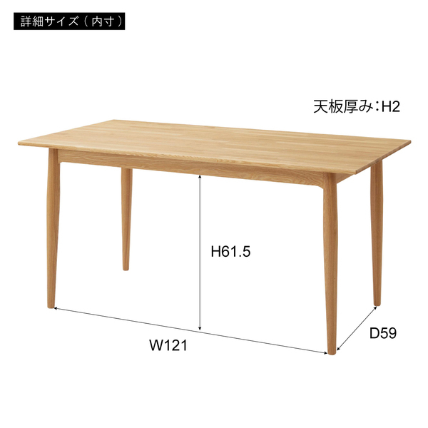 ダイニングテーブル 天然木(アッシュ) ウレタン塗装 ナチュラル HOT-650NA_画像4