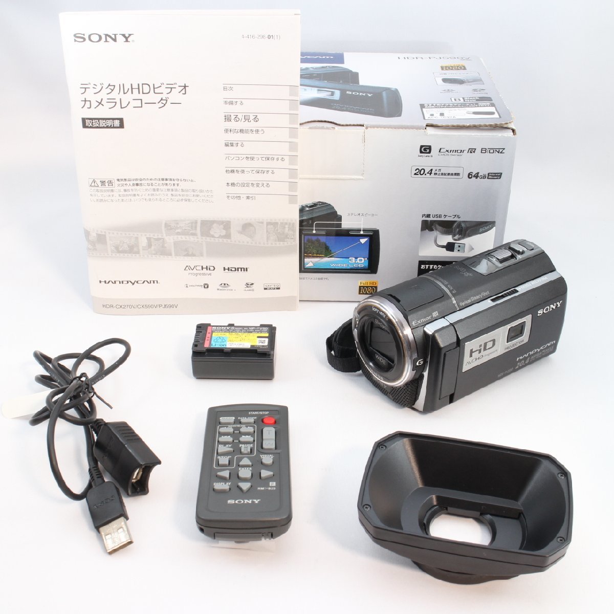 一部予約販売中】 ソニー SONY ビデオカメラ Handycam PJ590V 内蔵