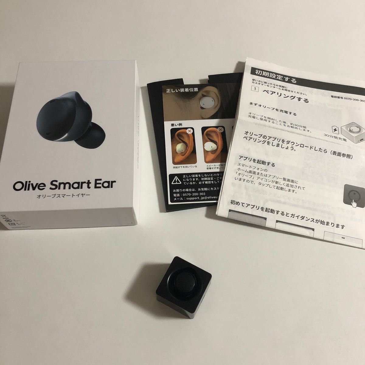 オリーブスマートイヤー Olive Smart Ear/スマホ連携 集音器 軽度難聴 雑音除去 充電式 通話機能 音楽再生　黒 Yahoo!フリマ（旧）
