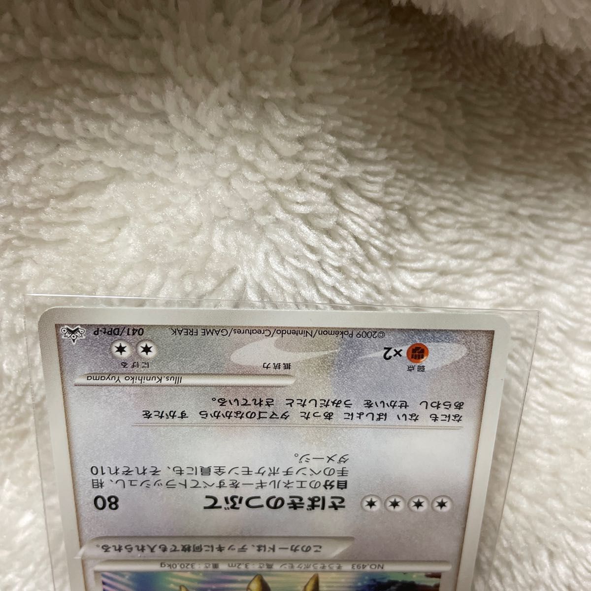 ポケモンカード アルセウス 映画限定プロモ|Yahoo!フリマ(旧 ポケモンカード アルセウス 映画限定プロモ|Yahoo!フリマ(旧