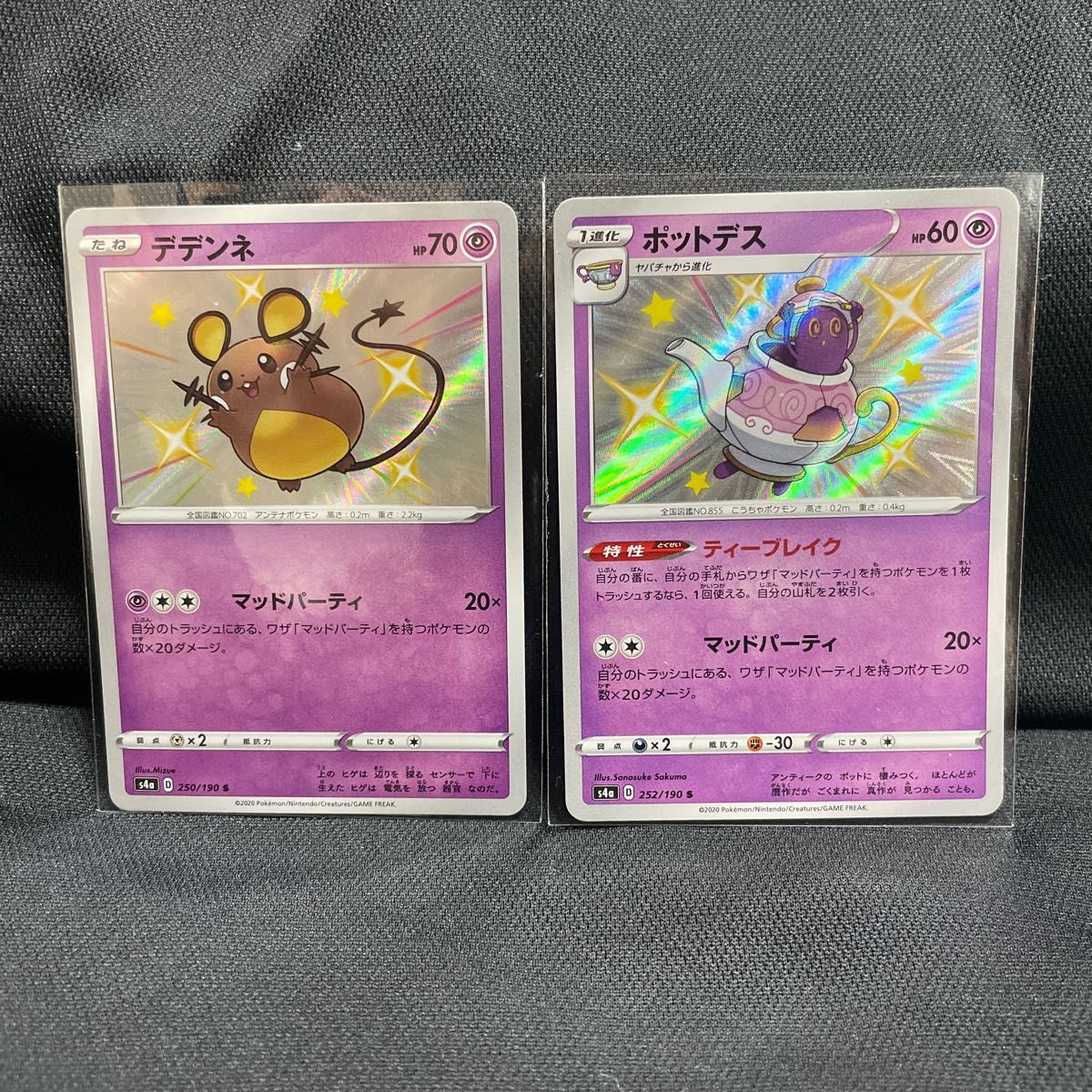 ポケモンカード　デデンネ[s] & ポットデス[s] セット