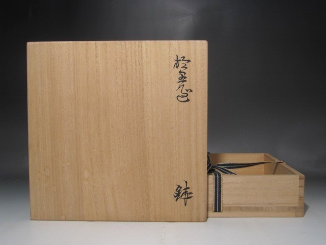 北大路魯山人 織部 とっつき 四方鉢 返品OK 240805−1 北大路魯山人 織部 とっつき 四方鉢 返品OK 240805−1