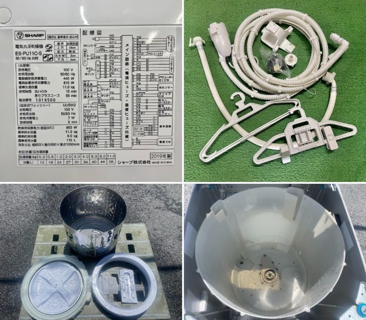 美品【 SHARP 】シャープ 洗濯乾燥機 ガラスタッチパネル 超音波 美品【 SHARP 】シャープ 洗濯乾燥機 ガラスタッチパネル 超音波