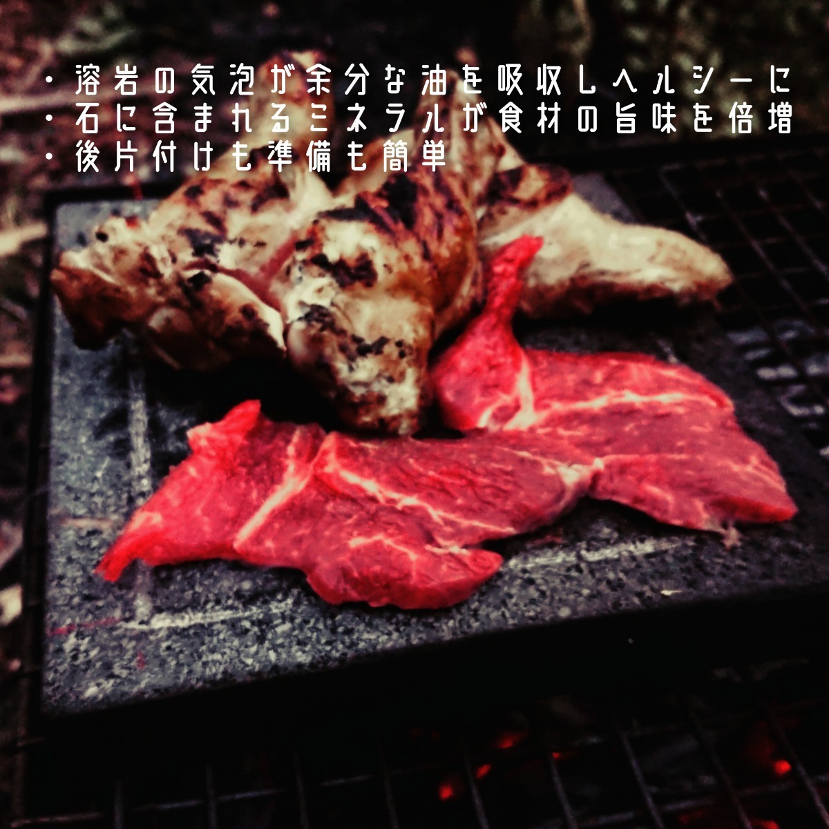 溶岩グリルプレート・遠赤外線・五徳セット・BBQ・焼肉・ステーキ・キャンプの画像4