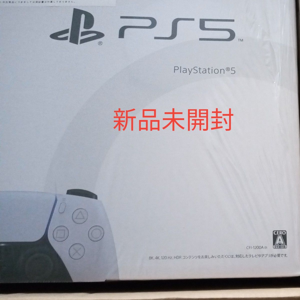 新品未使用】SONY PlayStation 5 CFI-1200A01 PS5 プレイステーション