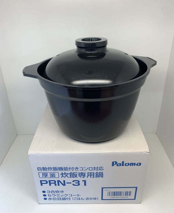 未使用☆PALOMA PRN-31 パロマ炊飯専用鍋　厚窯　径20cm　3合炊き
