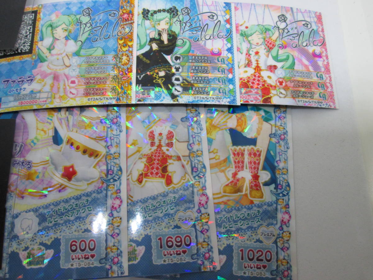 アイドルタイムプリパラ タイム5弾の値段と価格推移は 3件の売買情報を集計したアイドルタイムプリパラ タイム5弾の価格や価値の推移データを公開 アイドルタイムプリパラ タイム5弾の値段と価格推移は 3件の売買情報を集計したアイドルタイムプリパラ タイム5弾の価格や価値の推移データを公開