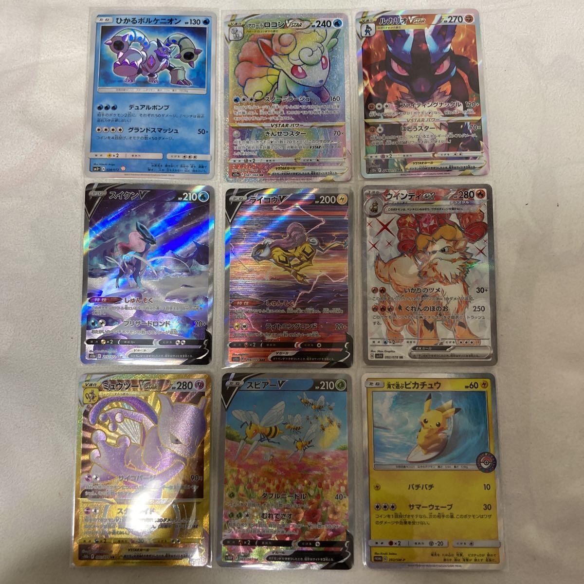 ポケモンカードゲーム ミュウツーVSTAR UR スピアーV SR SA 海で遊ぶ