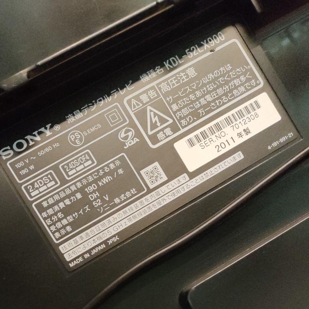 SONY 液晶デジタルテレビ BRAVIA 2011年製 32型 - テレビ SONY 液晶デジタルテレビ BRAVIA 2011年製 32型 - テレビ
