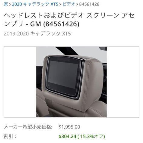 GM original DVD head rest monitor GM 84561426 GM-RSE GM rear seats entertainment system HDMI USB