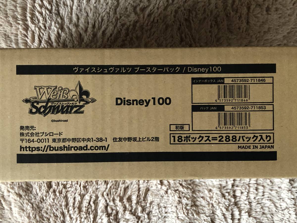 ヴァイスシュヴァルツ Disney100 ディズニー100 ブースターパック 18 BOX 1 カートン 未開封 初版