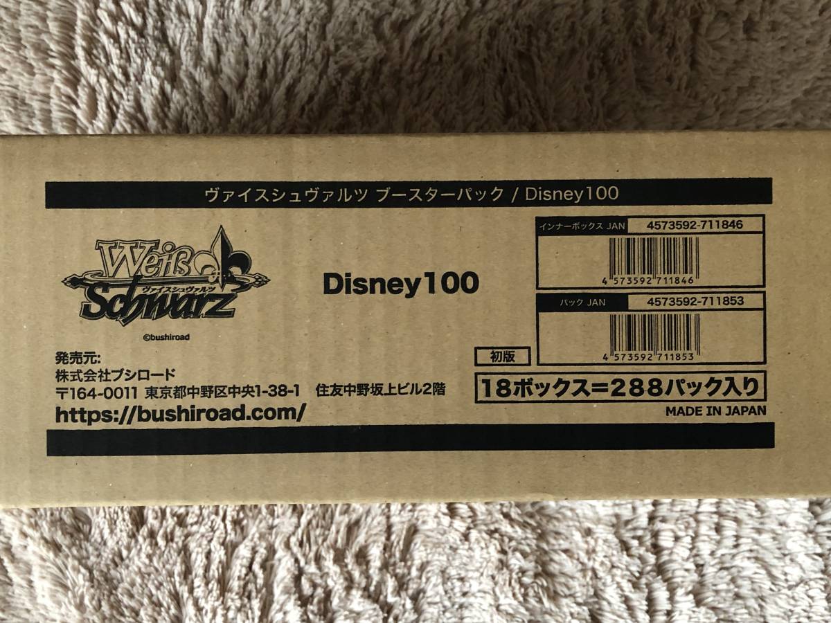 最新のデザイン BOX 18 ブースターパック ディズニー100 Disney100