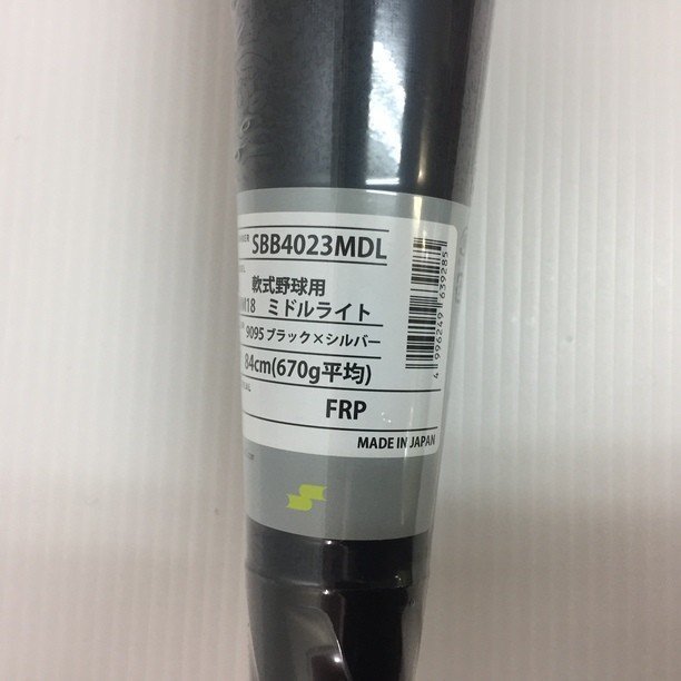 エスエスケイ SSK MM18 軟式 FRP製バット SBB4023MDL 84cm 4329 SSK(エスエスケイ) 野球 軟式FRP製バット MM18 ミドルライト SBB4023MDL ブラック×シルバー 84cm