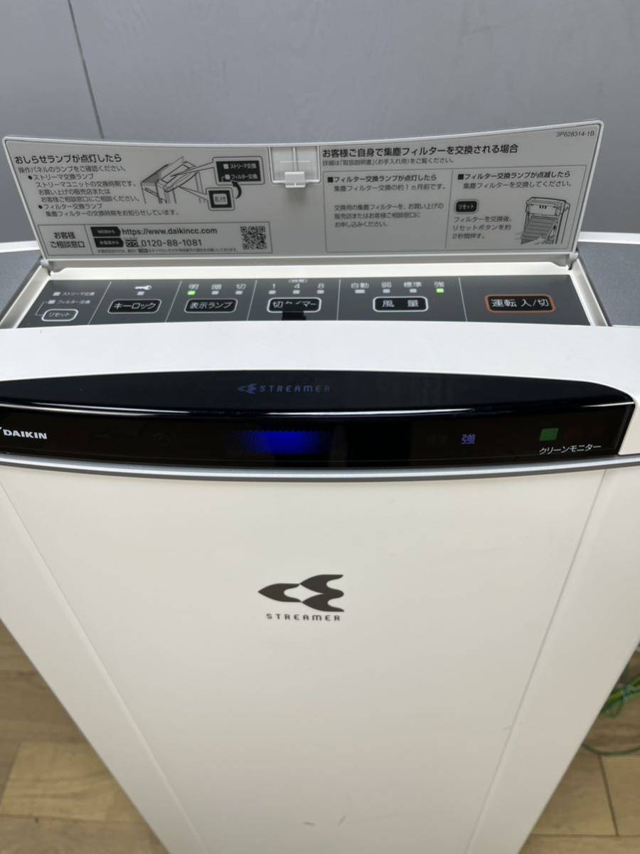 大割引 DAIKIN ダイキン 業務用ストリーマ空気清浄機 ACEF12X-W 適用畳