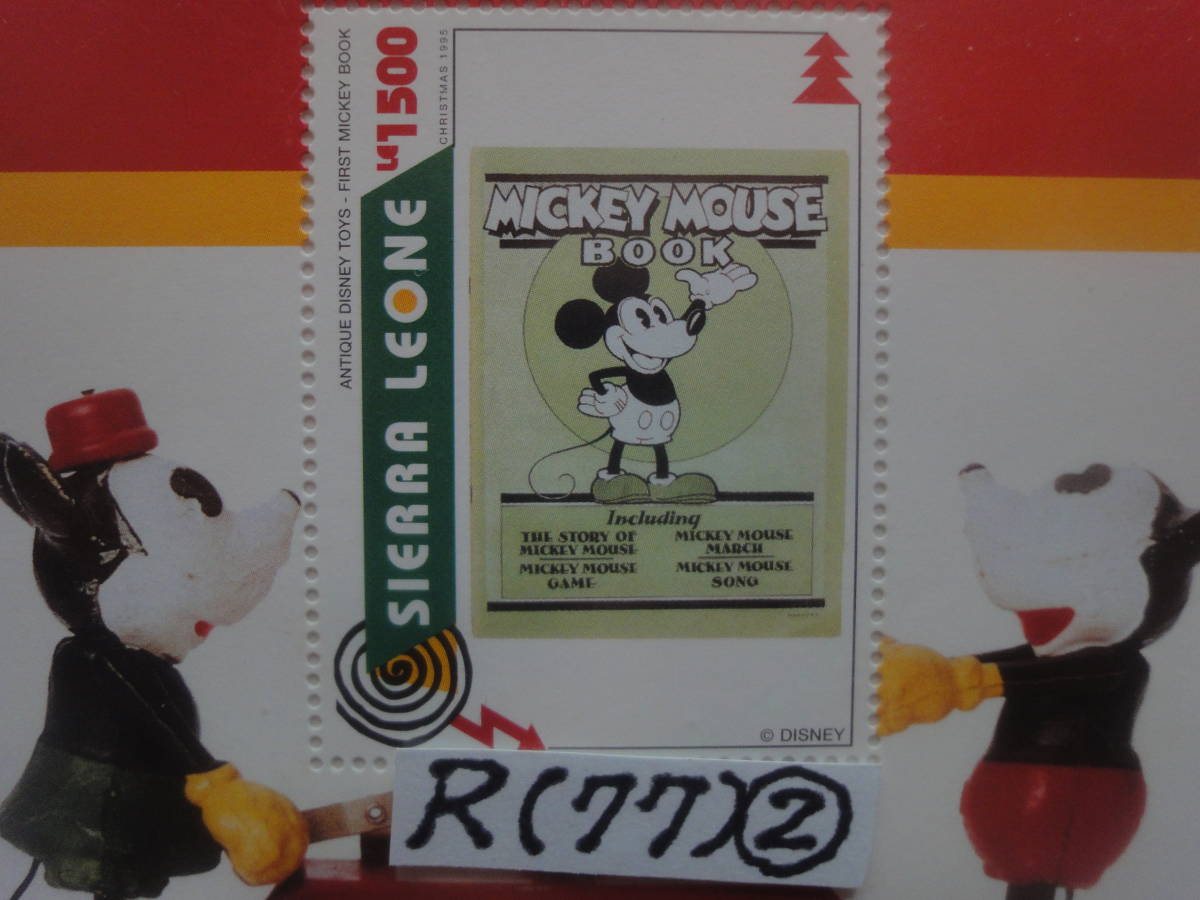 R(77)(2) シエラレオネ　Le1500小型シート・ クリスマス・ディズニーのおもちゃ　未使用美品1993年発行_画像2