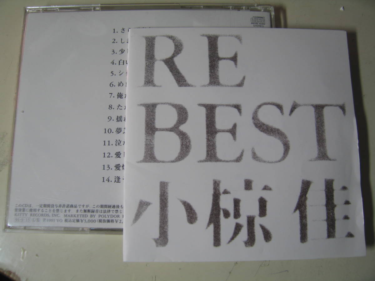  the smallest attrition CD Ogura Kei *RE BEST* love ..... youth ..... poetry cyclamen persicum. .../ee