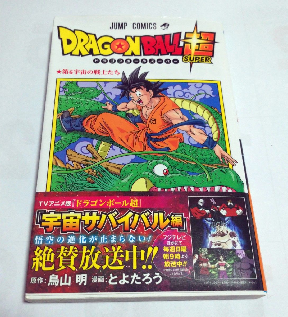 最新デザインの ドラゴンボール 完全版 コミックス 週刊少年 最新デザインの ドラゴンボール 完全版 コミックス 週刊少年