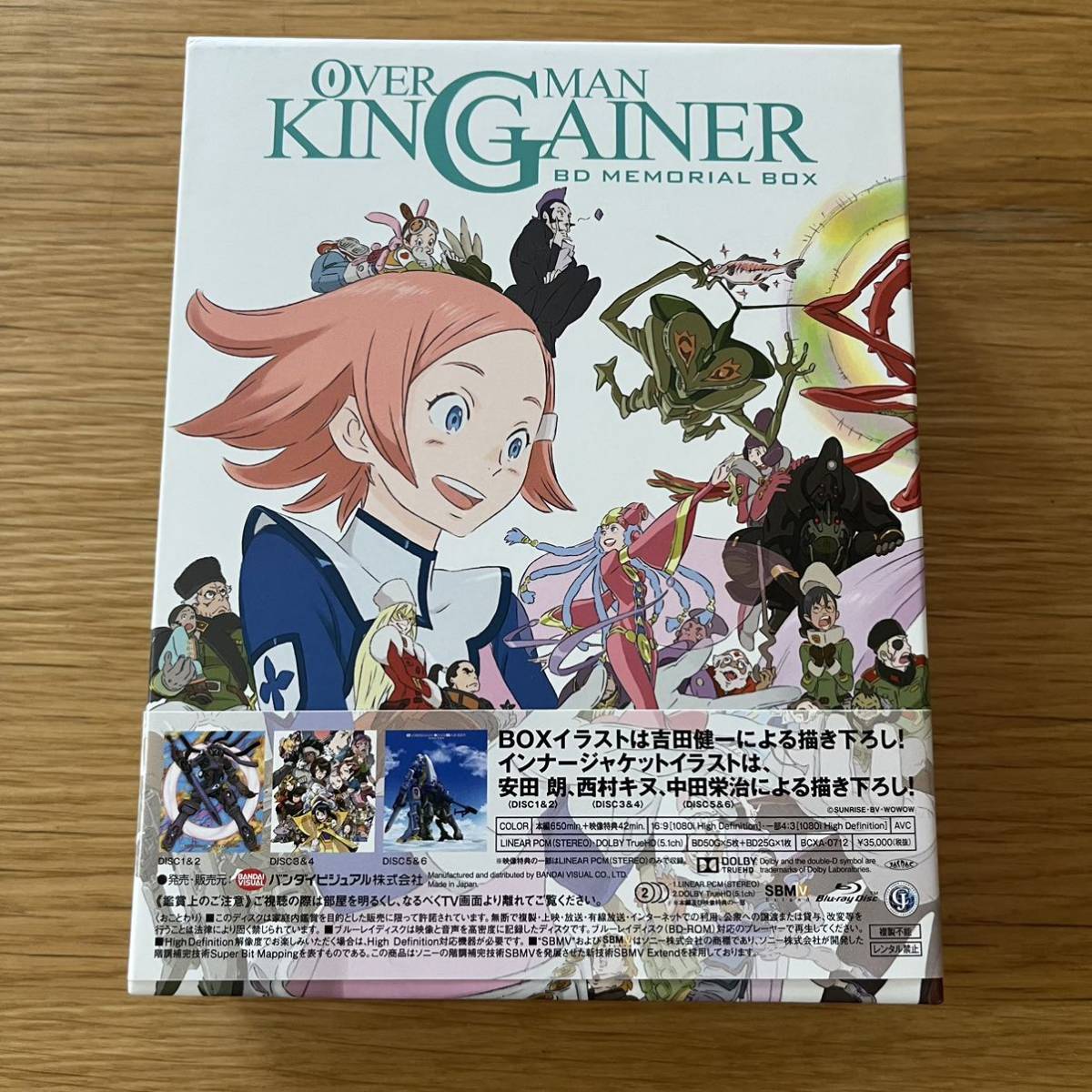アニメBlu-ray Disc オーバーマン キングゲイナー Blu-ray BOX