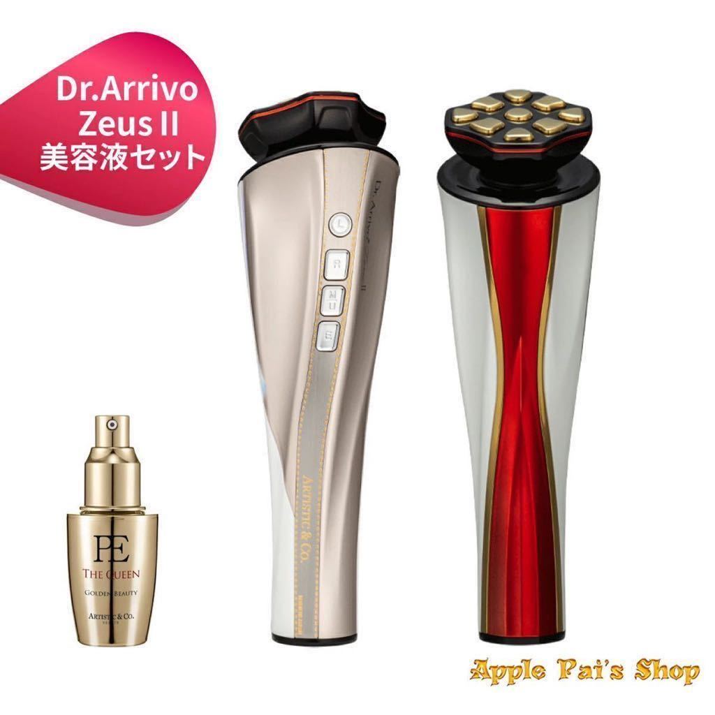 ARTISTIC&CO Dr.Arrivo The Zeus 美顔器 レッド-