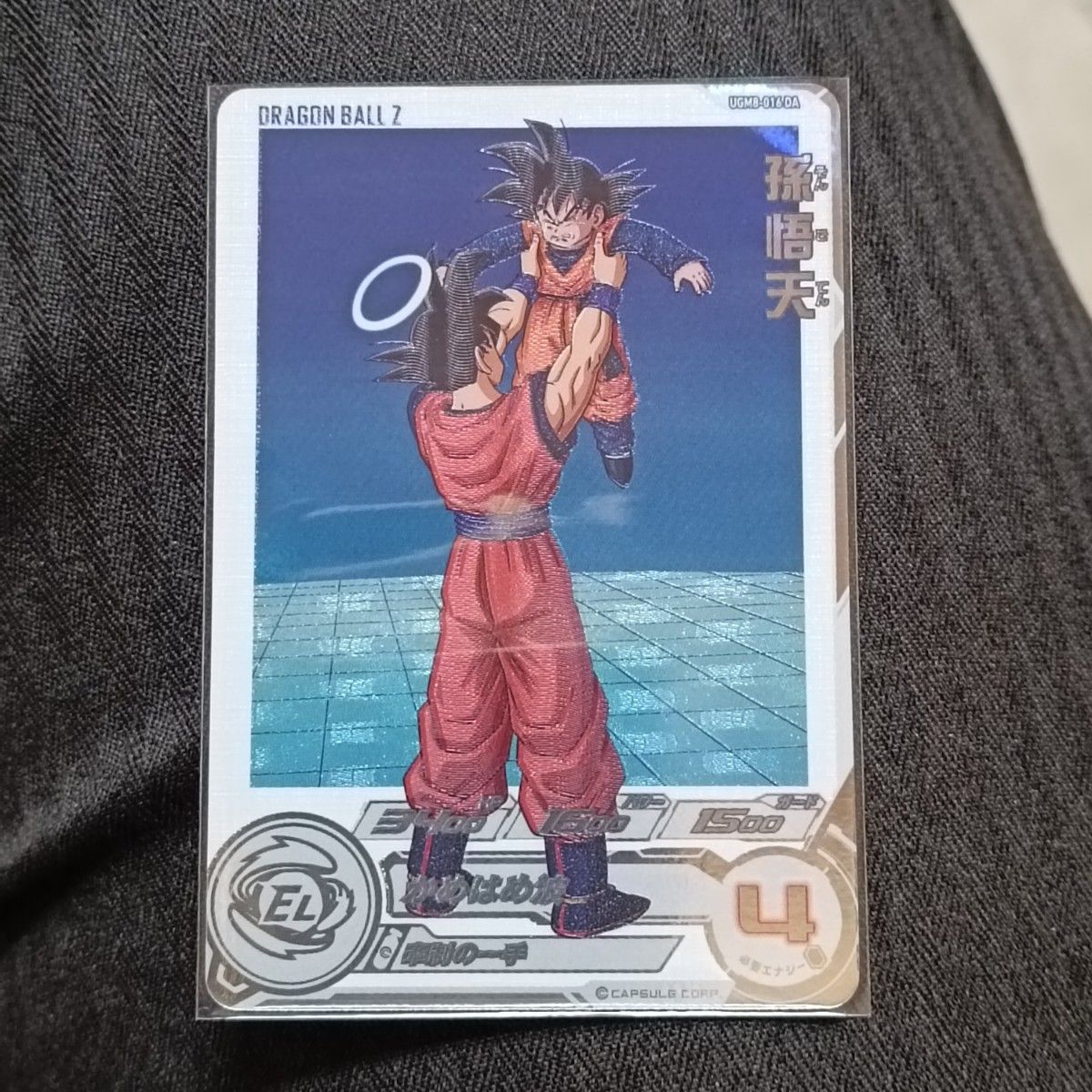 美品即日発送 ドラゴンボールヒーローズ 孫悟天 ドラマティック 美品即日発送 ドラゴンボールヒーローズ 孫悟天 ドラマティック
