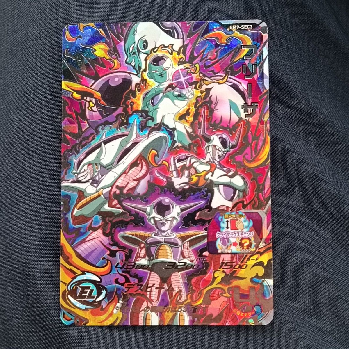 ドラゴンボールヒーローズ フリーザ クライマックスチェンジ BM9 ドラゴンボールヒーローズ フリーザ クライマックスチェンジ BM9