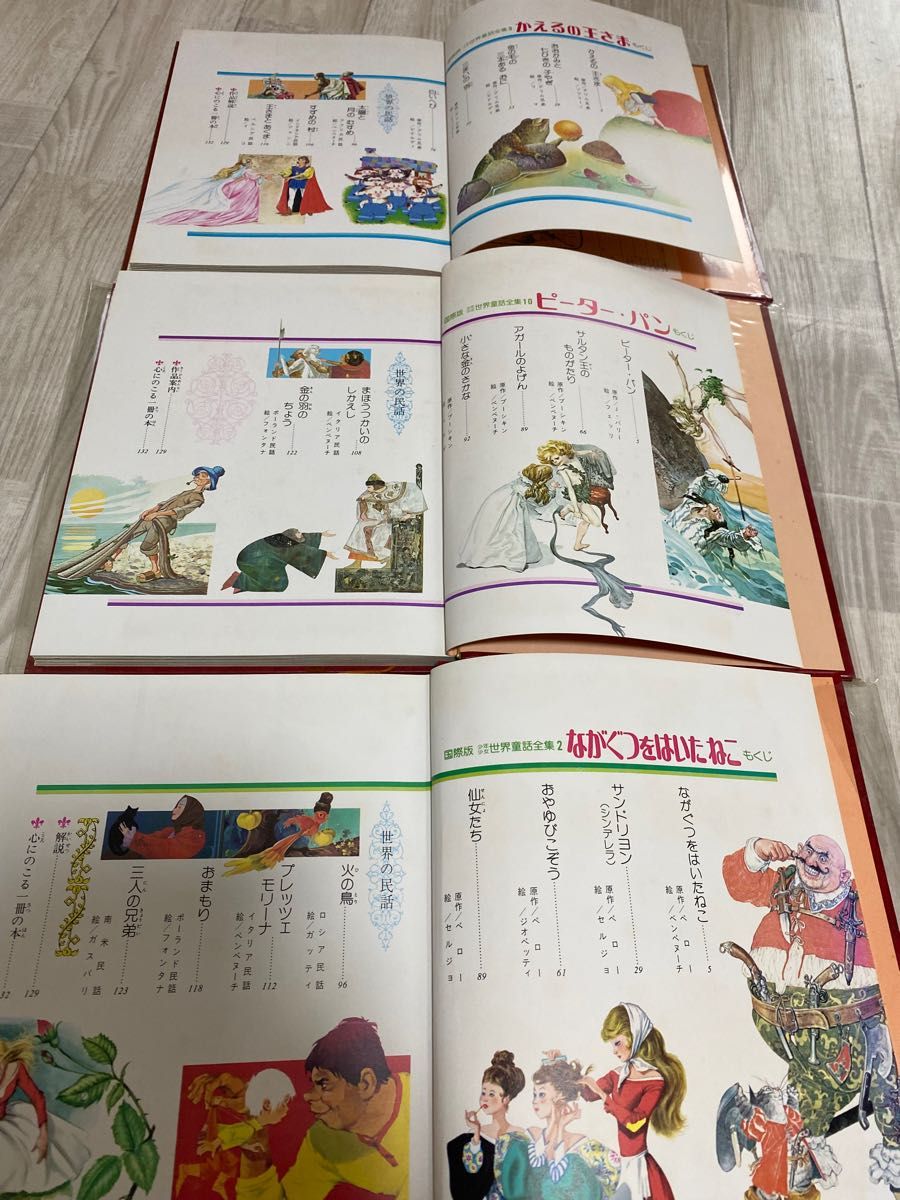 国際版少年少女世界童話全集（19冊）