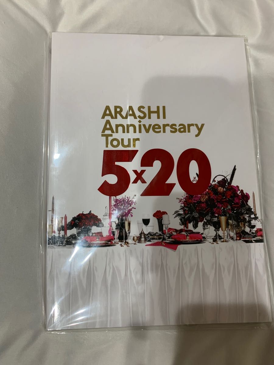 嵐 ARASHI Anniversary Tour 5×20 グッズ パンフレット