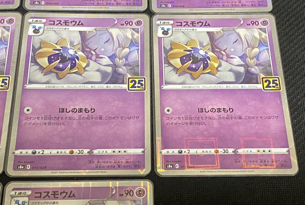 1円スタート】ポケモンカード ポケカ ルナアーラ コスモッグ