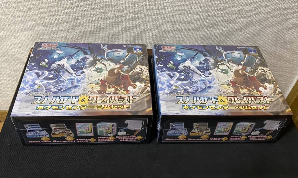 新品 未開封 シュリンク付き クレイバースト スノーハザード ポケモン