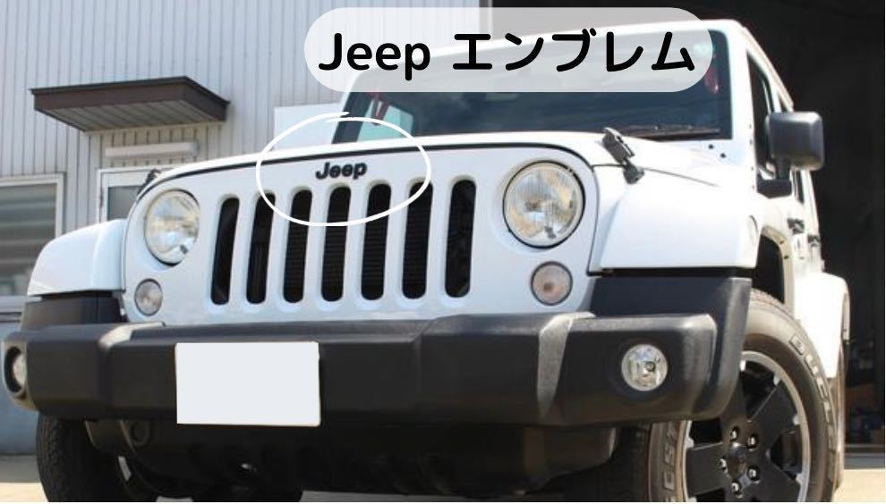 Jeep デカ エンブレム 2個セット シルバー アクセサリー カスタム パーツ 外装品 ステッカー_画像6