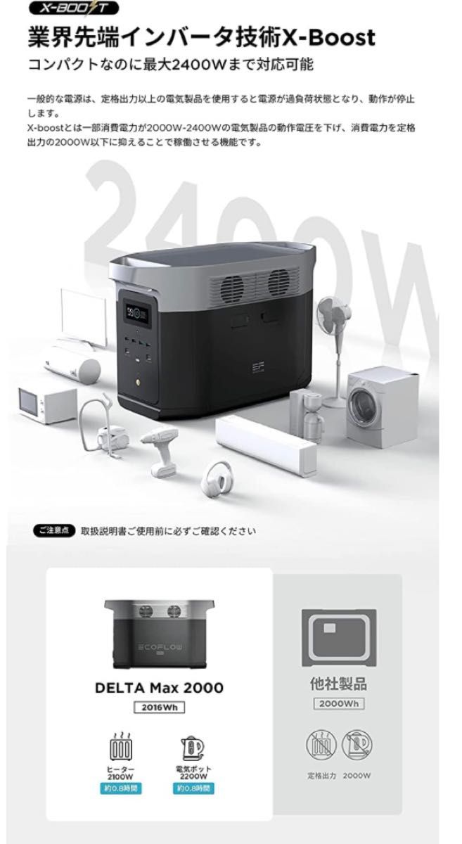 1E02z0E EcoFlow(エコフロー) ポータブル電源 DELTA MAX 2,016Wh