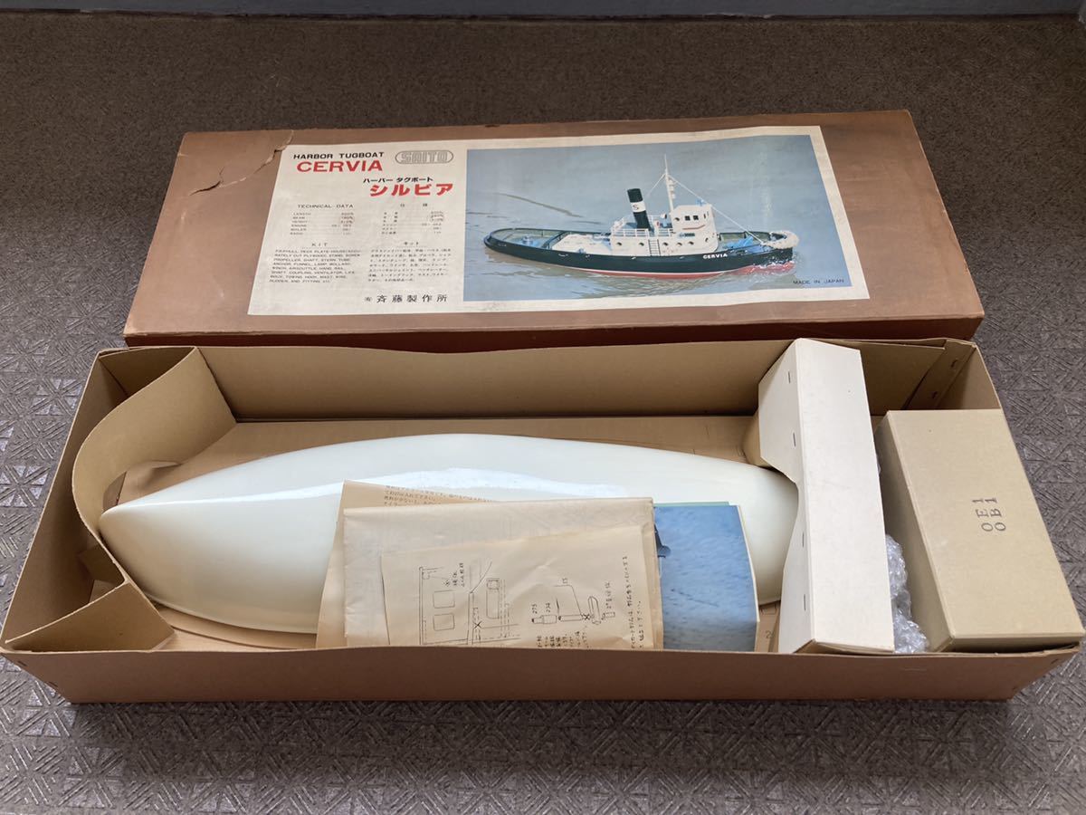 . wistaria factory SAITO RC boat CERVIA steam new goods steam engine Silvia 