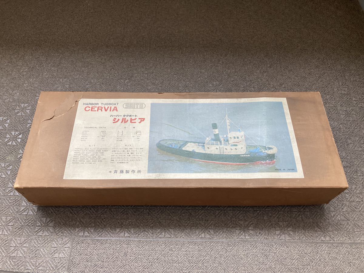 . wistaria factory SAITO RC boat CERVIA steam new goods steam engine Silvia 