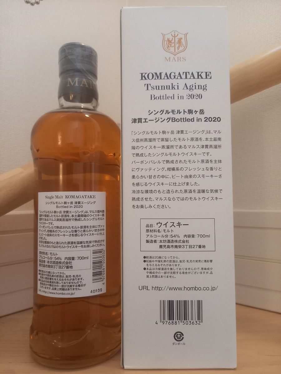 シングルモルト駒ヶ岳 津貫エージング Bottled in 2020 | noonanwaste.com